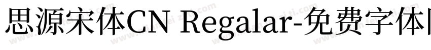 思源宋体CN Regalar字体转换